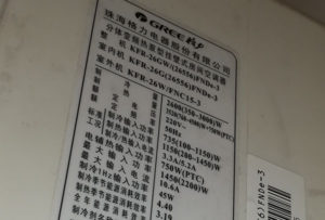 鲁甸格力空调维修电话是多少